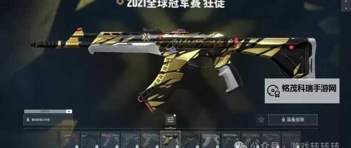 《无畏契约》11月14日外网皮肤排名图1