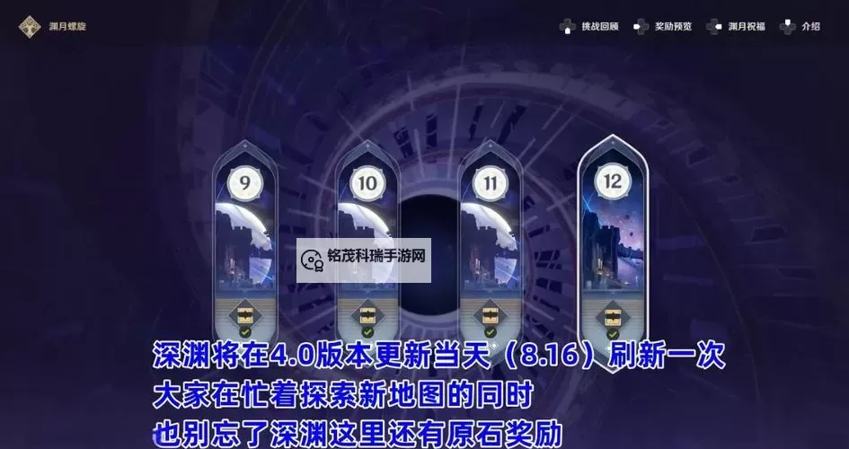 《原神》4.2版本原石获取统计图1