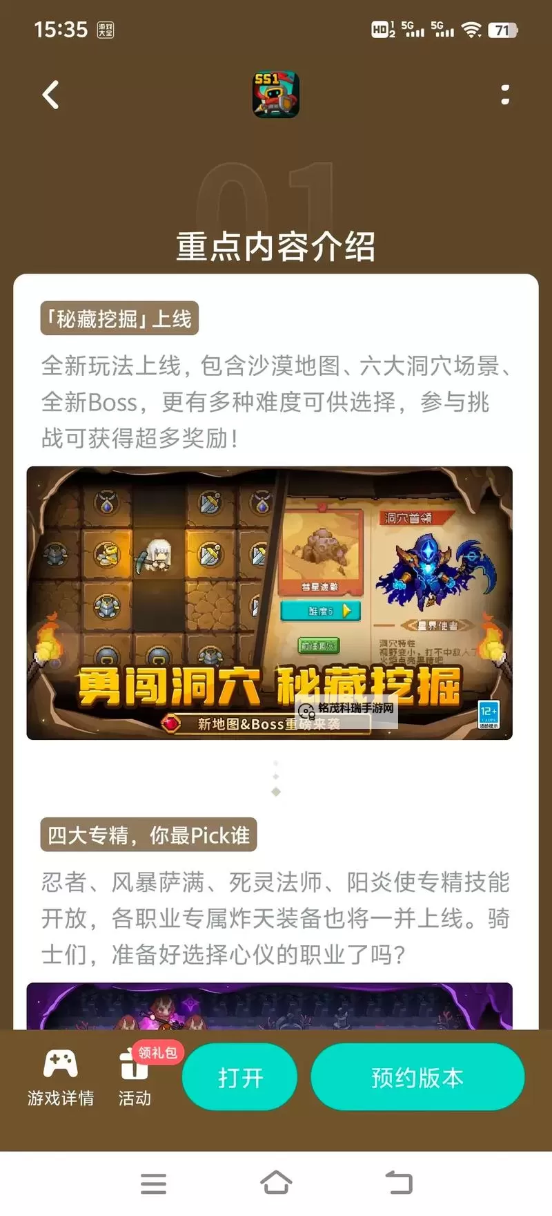 《风暴迷城》装备攻略：装备精炼、分解与锻造详解！图1