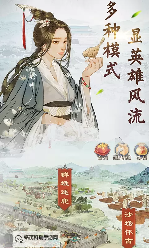 炎黄战纪电脑版下载 最全炎黄战纪电脑版攻略图1