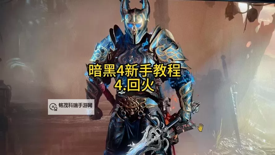 《暗黑破坏神4》BD模拟器手机版下载教程 怎么下载手机版BD模拟器图1