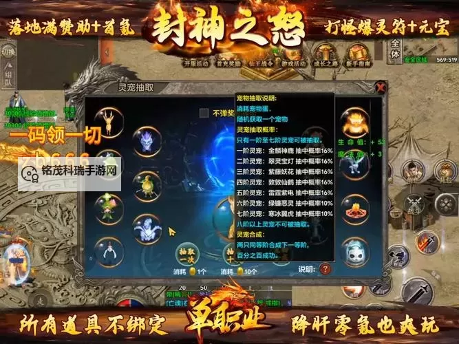 封神之怒电脑版 电脑玩封神之怒模拟器下载、安装攻略教程图1