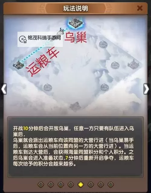 《三国战纪》“宛城之战”攻略：宛城之战挑战路线、技巧详解！图1