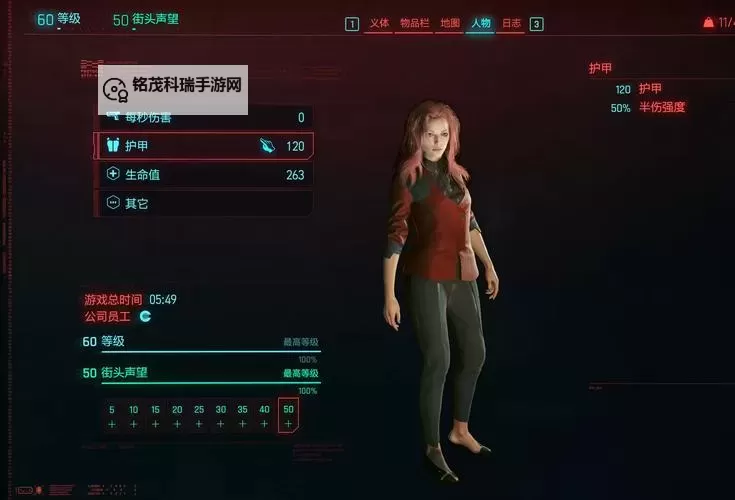 《赛博朋克2077》2.0版本肉体流配装攻略图1