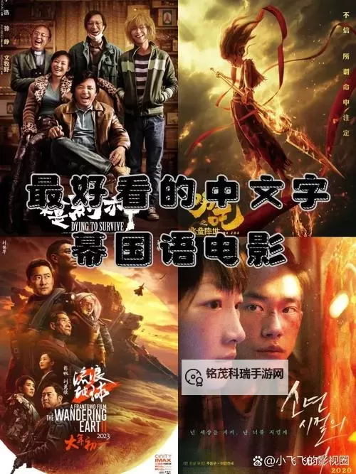 最新推荐：2024年最热的最近2018中文字幕国语视频全集免费观看图1