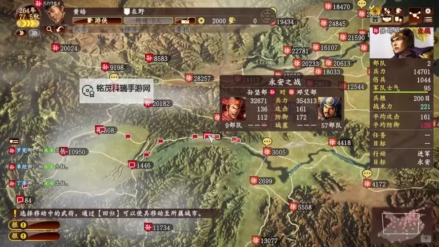 《三国志13》名将开局迅速叛乱路线玩法图1