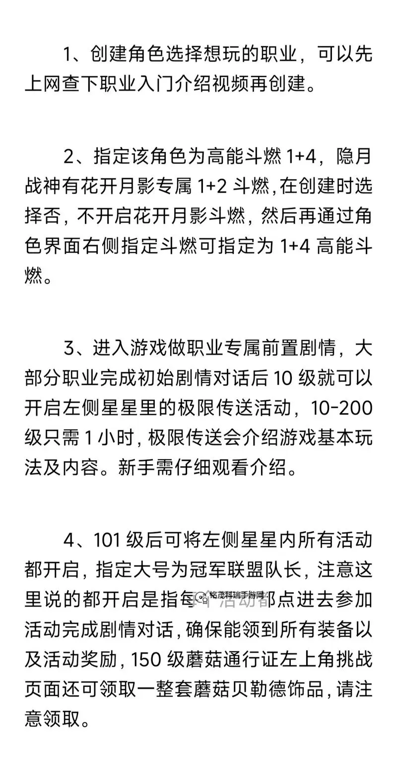 《光年计划》新手攻略:萌新玩家入门指南!图1