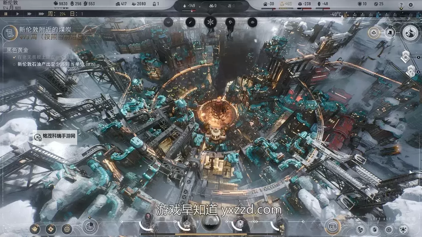 《冰汽时代2》玩前须知 游戏版本介绍图1