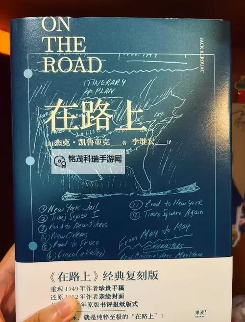 在路上（旅游NPH）：探索未曾见过的精彩世界图1