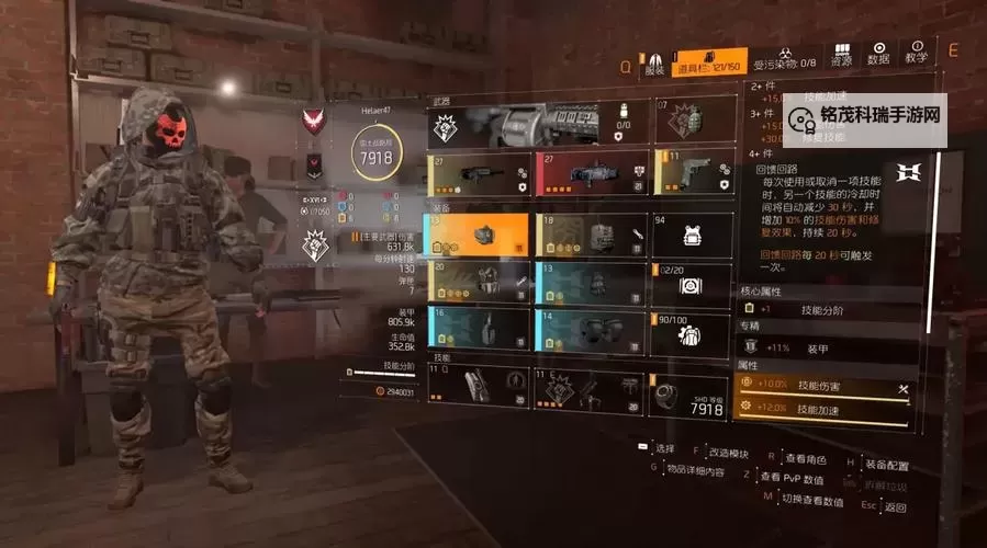 《全境封锁》1.2版本PVP及PVE装备搭配及天赋推荐 1.2怎么配装图1