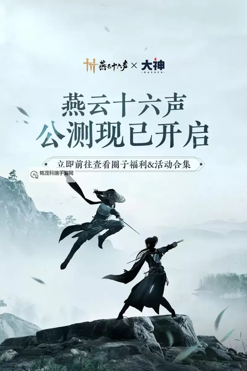 《燕云十六声》公测第一天必做事项讲解 公测第一天该干什么图1