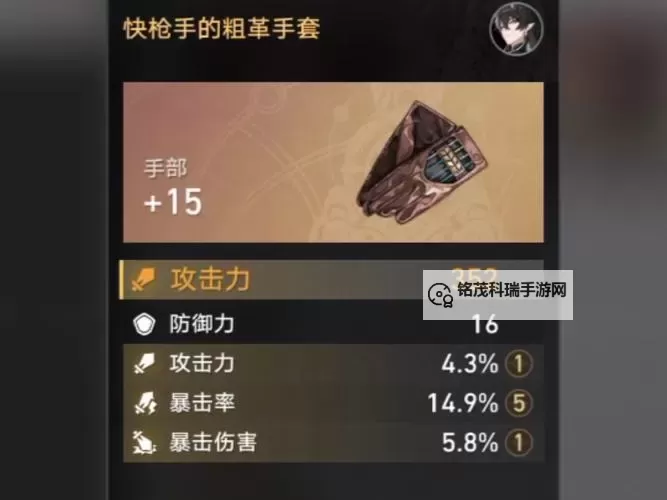 《崩坏星穹铁道》饮月丹恒遗器及队伍搭配图1