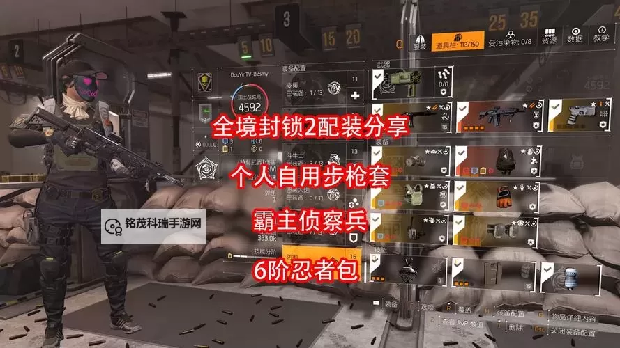 《全境封锁》快速升级加点武器选择及暗区玩法攻略 新手攻略图1