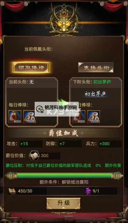 无双魏蜀吴电脑版下载 无双魏蜀吴电脑版的安装使用方法图1