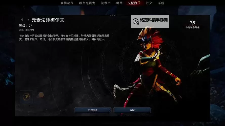 《夜族崛起》血晶获取方法 夜族崛起血晶怎么获得图1