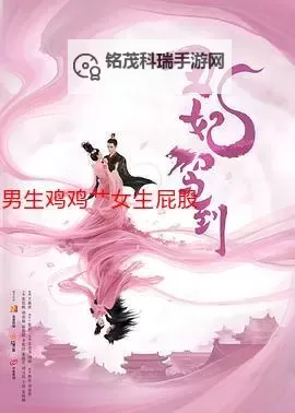 男生女生吉吉叫电视剧:青春校园中的欢笑与感动图1