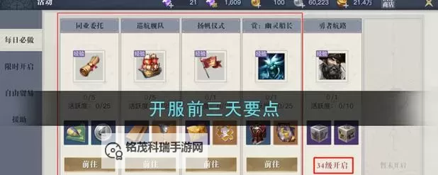 《黎明之海》新手攻略  黎明之海新手玩家入坑详细指南图1