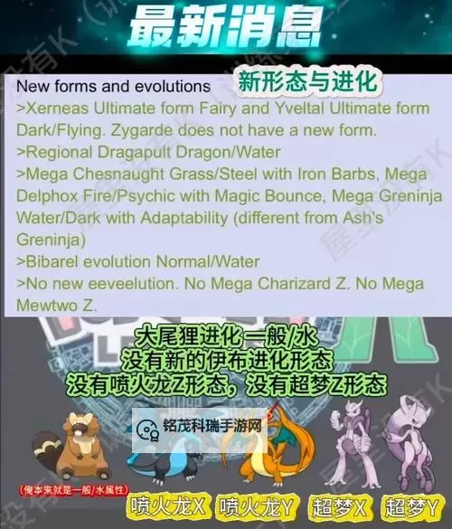 《宝可梦传说Z-A》购买指南 官方售价与发售日期一览图1