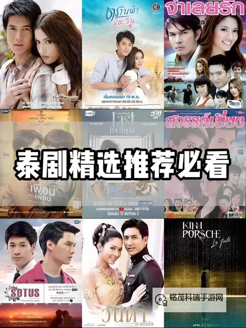 泰国一品二品三品免费观看：免费观看泰剧全系列精彩推荐图1