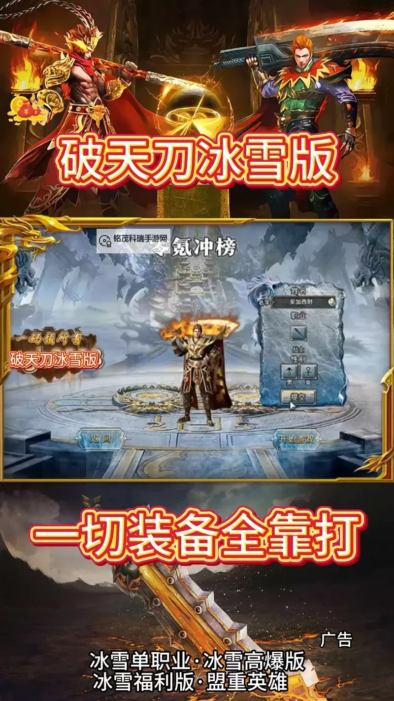 霸刀传奇双开神器 轻松一键搞定霸刀传奇挂机双开图1