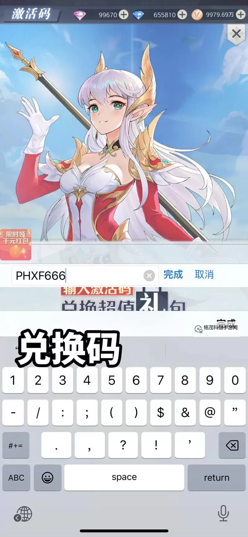 云上大陆兑换码 云上大陆通用兑换码在线领图1