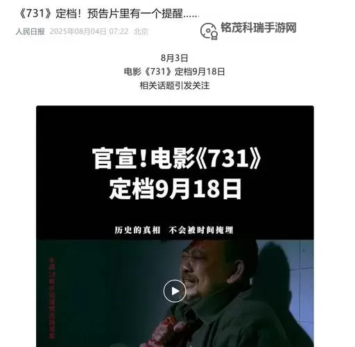 影院禁止18岁以下观众看影片引发社会热议图1