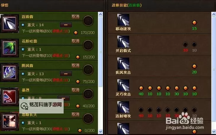 最全玉狐技能加点指南，助你打造顶级战斗力图1