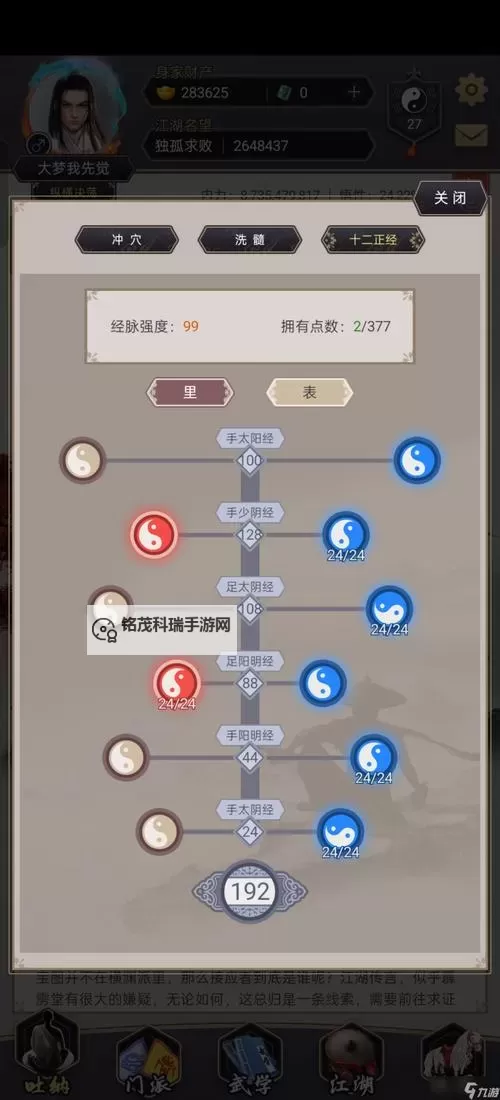 《这就是江湖》无中拳的理解-技能篇(七)图1