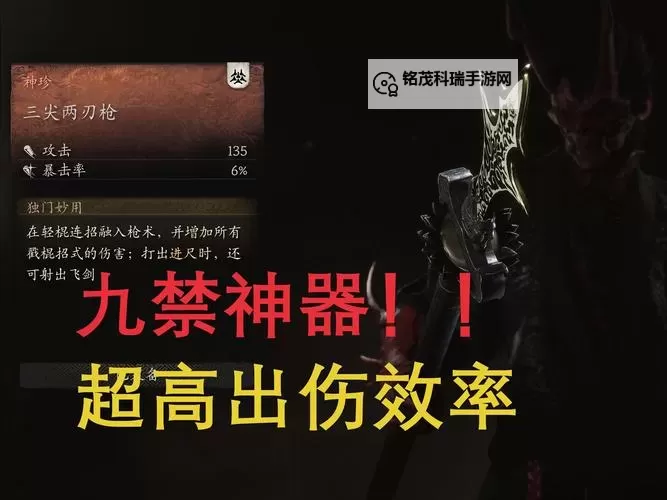 《黑神话悟空》三尖两刃枪配装玩法教学图1