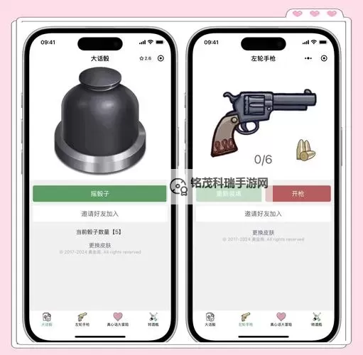 摇摇西游-欢乐大话骰电脑版下载 摇摇西游-欢乐大话骰电脑版的安装使用方法图1