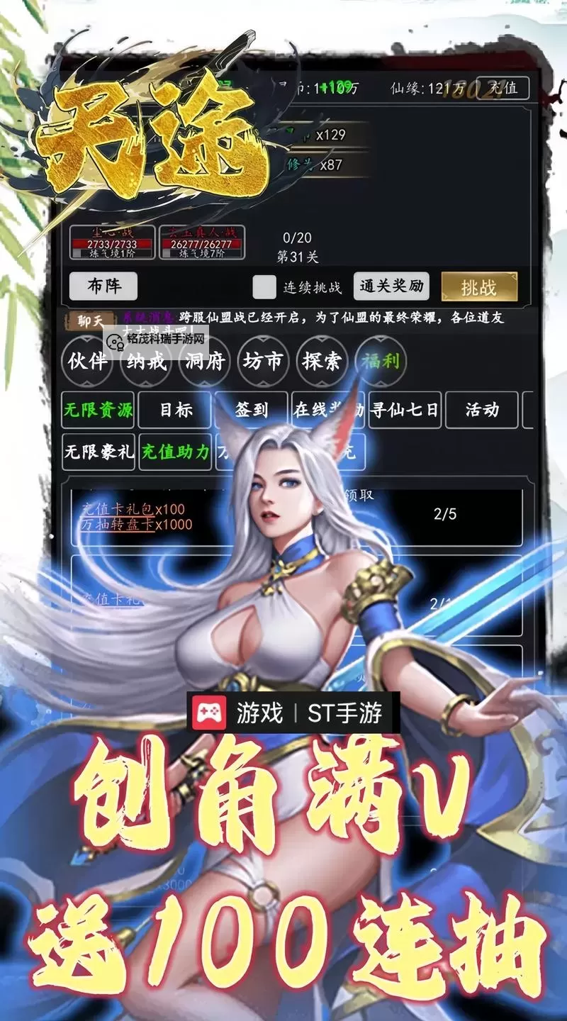 怎么双开天途？ 天途双开挂机图文全攻略图1