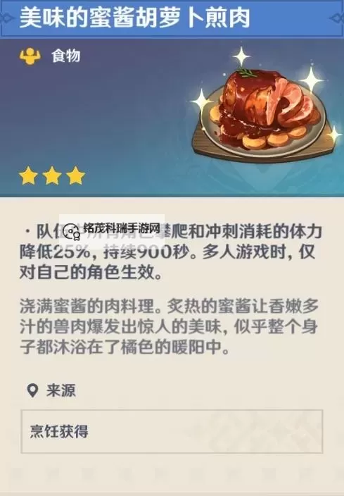 《原神》3.4版艾尔海森培养材料全收集攻略图1