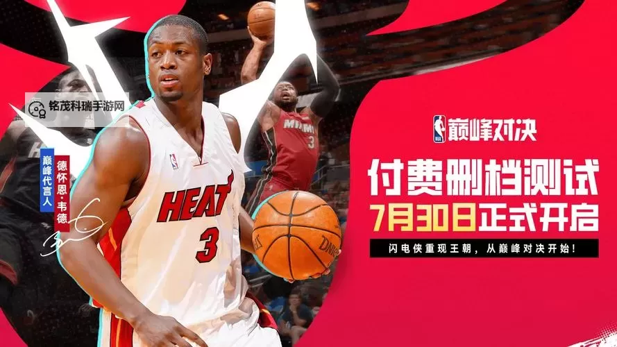 NBA巅峰对决电脑版 电脑玩NBA巅峰对决模拟器下载、安装攻略教程图1