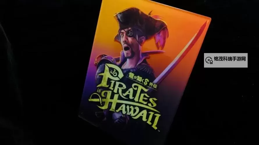 《如龙8外传夏威夷海盗》歌舞夜总会经理套装获取方法 真岛如龙0套装获取图1