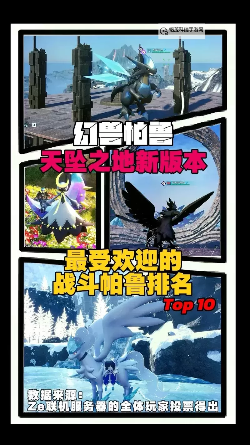 《幻兽帕鲁》跑图帕鲁伙伴推荐 适合跑图的伙伴分享图1