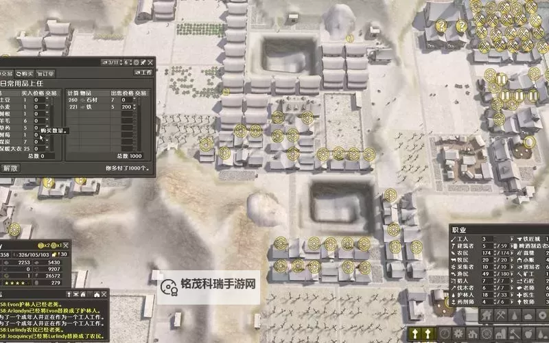 放逐之城 控制人口数量心得图1