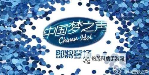 🎶 2024中国梦之声报名开启，抓紧机会展现你的歌喉！图1