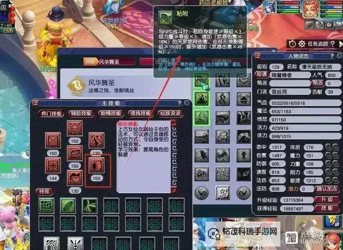 《梦幻西游》消耗流盘丝洞配装思路深度解读图1