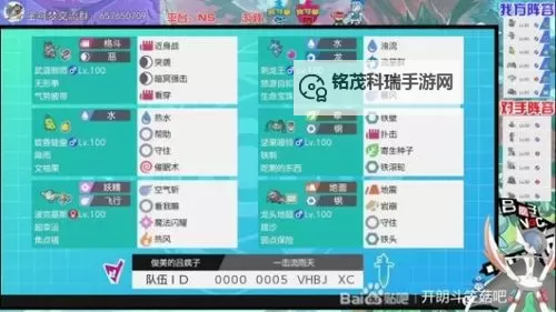 《宝可梦剑盾》爱管侍队伍搭配思路分享图2