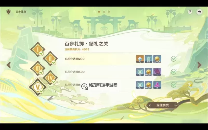 《原神》游水酝诗籍第三阶段攻略图1