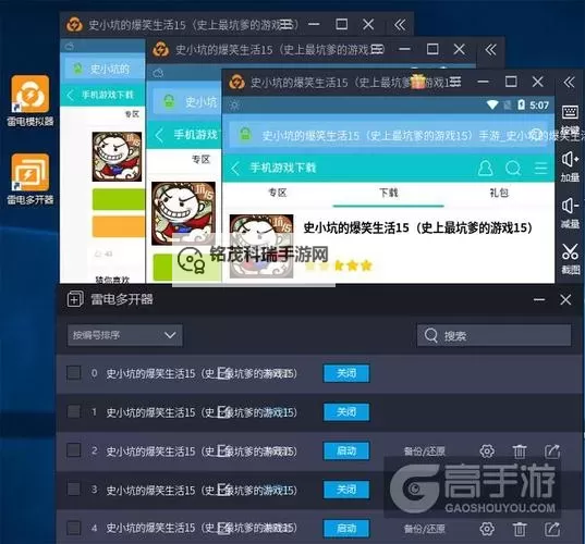 怎么双开史上最坑爹的游戏12？ 史上最坑爹的游戏12双开挂机图文全攻略图2