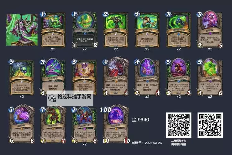 《炉石传说》乘务员瞎卡组及玩法分享 乘务员瞎卡组代码推荐图1