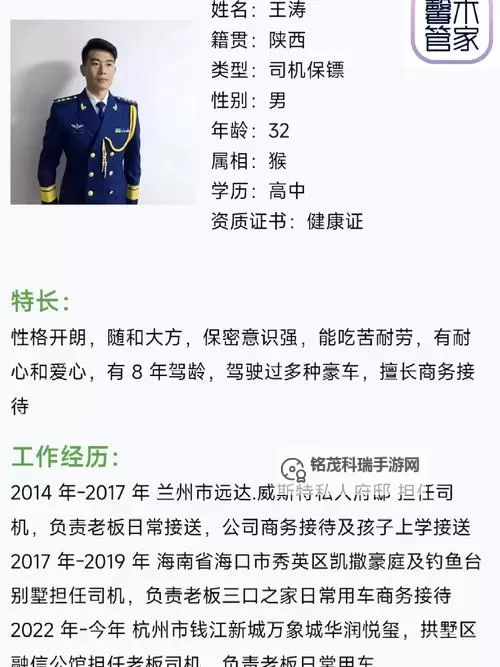 中国大叔武警Gary的职位经历：从基层士兵到部队骨干的精彩历程图1