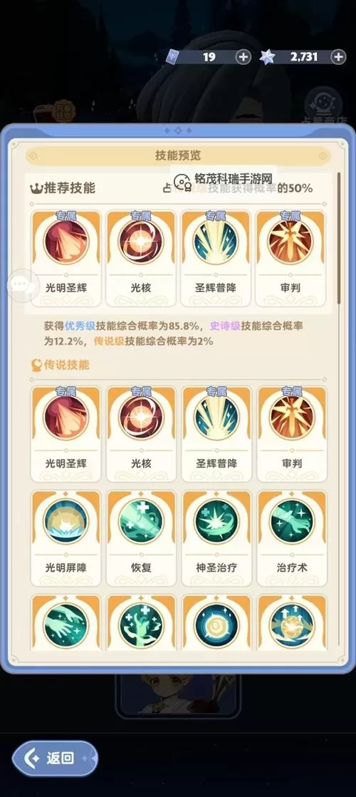 《出发吧麦芬》寒风隼技能及蜕变形态一览图1