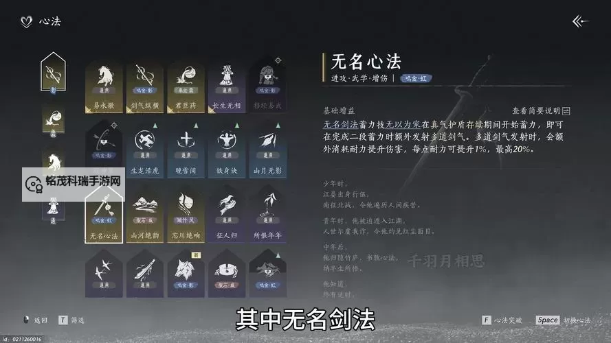 《燕云十六声》按键操作一览 键位分享图1