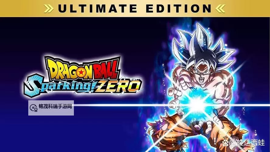 《七龙珠电光炸裂ZERO》玩前须知 发售版本区别图1