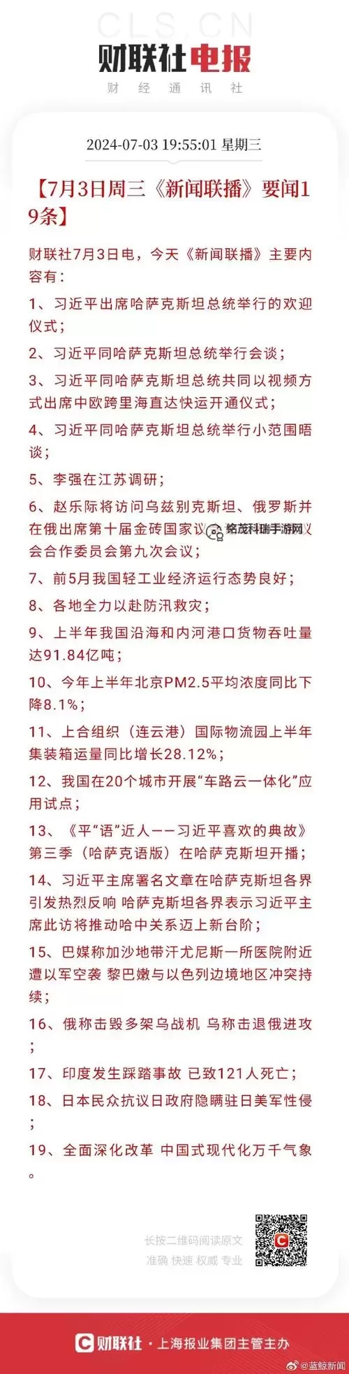 中文在线3月7日：最新动态与重要公告图1