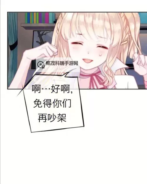 主人，我错了！能不能关掉开关让房间平静下来？图1