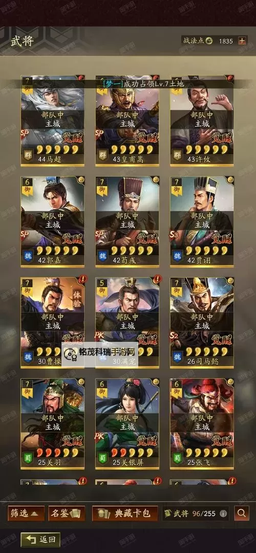 《英雄立志传三国志》购买指南 售价与玩法特色、配置一览图1