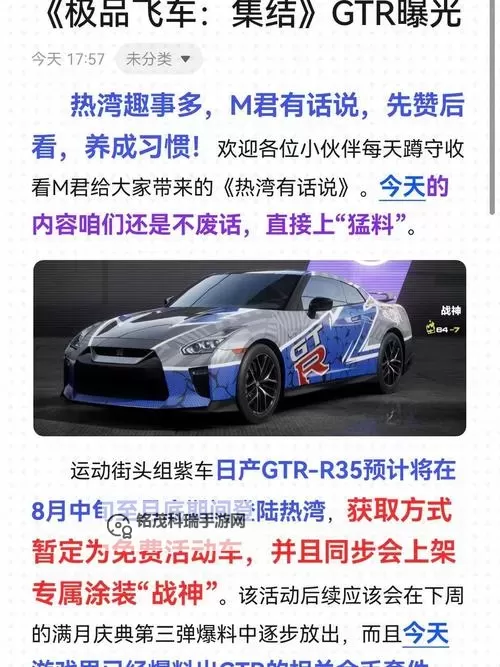 《极品飞车集结》官网地址 极品飞车集结怎么预约图1